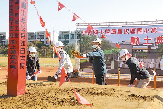 台南市长黄伟哲（右二）出席小新国小莲潭里校区「国小第二期暨增设国中新建工程新建校舍」动土典礼。（台南市政府提供／张毓翎台南传真）