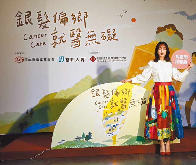小薰昨出席公益記者會，擔任偏鄉守護大使。（台灣癌症基金會提供）