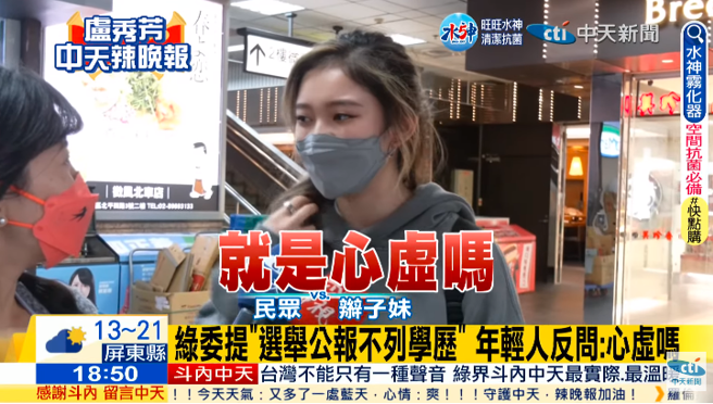 民眾受访。（图 / 撷取自中天新闻YouTube）