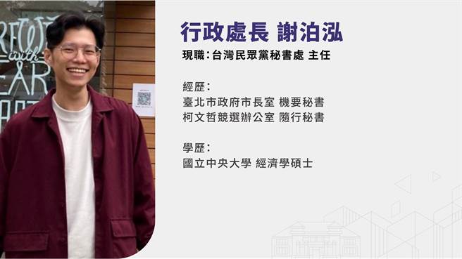 新任新竹市政府行政处长谢泊泓。（高虹安办公室提供／陈育贤新竹传真）