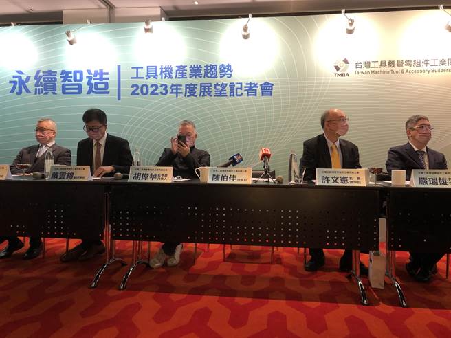 工具机公会2023年展望记者会(图／吴静君摄)