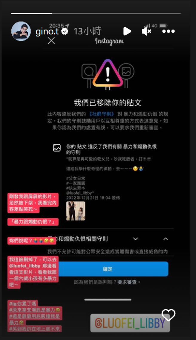 Gino影片遭官方下架原因超傻眼。(图/截图自Gino IG)