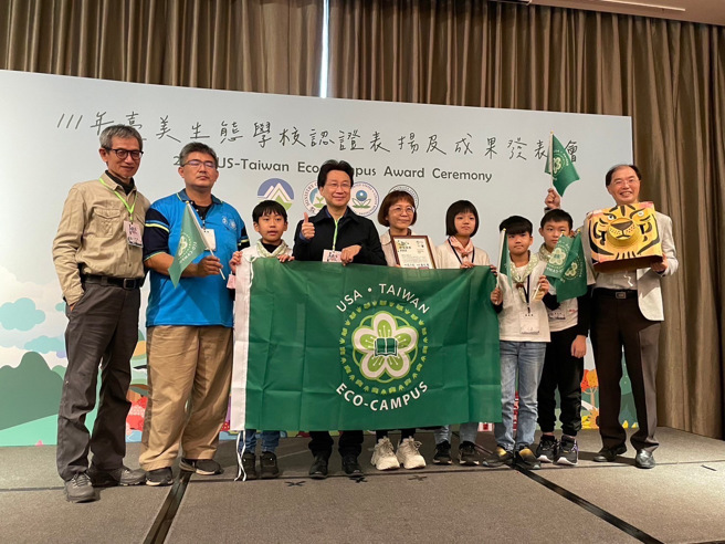 虎山实小荣获亚洲第1所臺美生态学校永久绿旗认证学校。(照片/臺南市教育局提供)