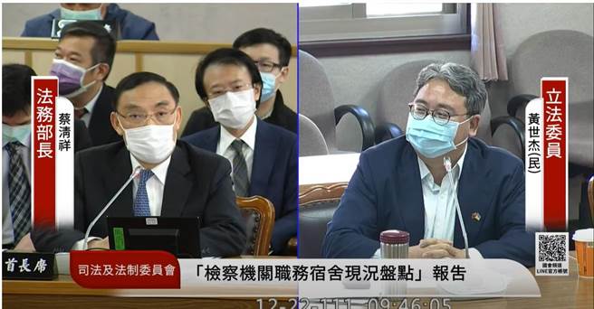 民进党立委黄世杰质询法务部长蔡清祥。（截自国会频道）