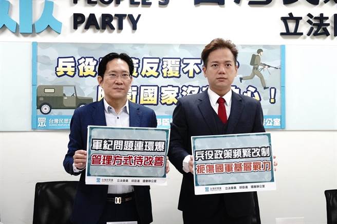 兵役延长议题受外界关注，民眾党团今召开记者会批评，政府根本是政治考量，怕失去年轻选票，大打兵役延长假球。(民眾党团提供)