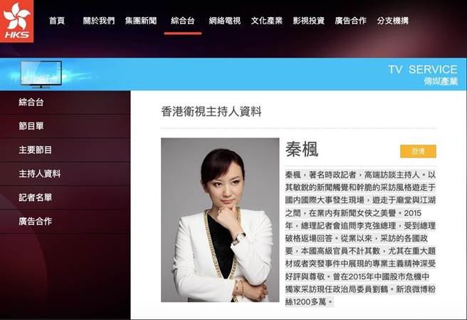 陆1月3日开放入境通关？爆料者疑为李肇星侄女。（香港卫视官网截图）