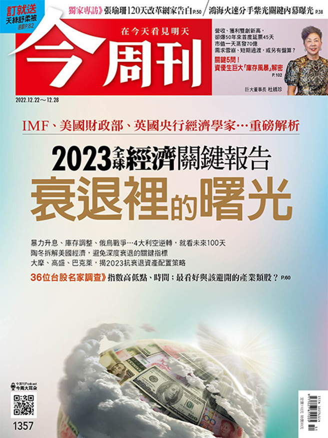 （圖／今周刊提供）
