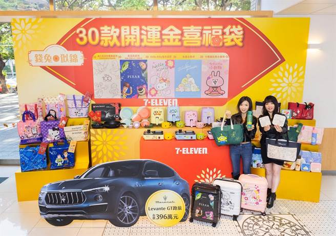 7-11集结五大动画和两大精品推30款福袋，头奖为玛莎拉蒂Levante GT跑旅。（7-11提供）
