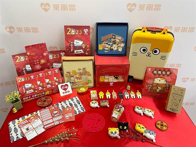 莱尔富迎兔年，推出五款高CP值的开运福袋、发财卡、资讯3C福袋，以及与「黄阿玛的后宫生活」联名的招财福箱与行李箱福袋。（莱尔富提供）