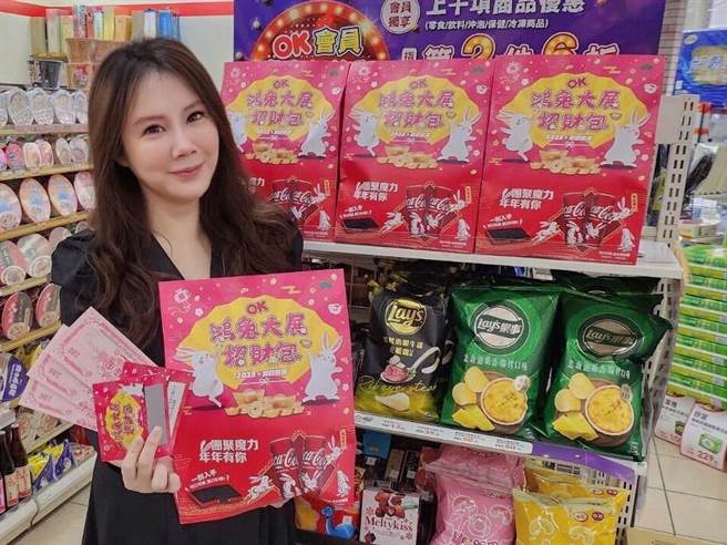 OKmart「鸿兔大展招财包」限量十万个，有机会抽精品、按摩椅等好礼。（OKmart提供）
