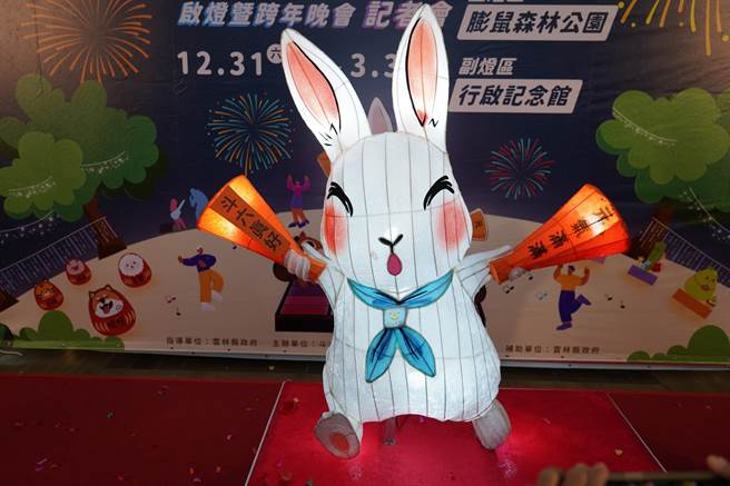 云林县斗六灯会「Sunshine兔YOU」，主灯「元气兔」邀大家跨年玩翻兔年。（斗六市公所提供／张朝欣云林传真）