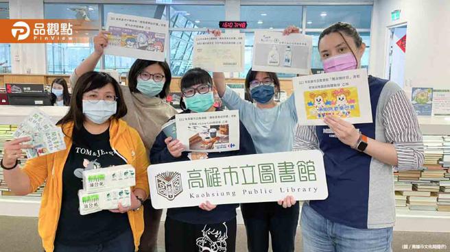 推动阅读永续、社会公益亮光  企业ESG在高市图开枝散叶。(图/品观点提供)