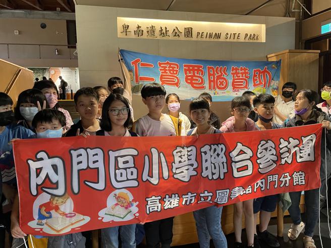 仁宝电脑支持偏乡图书馆走读活动(高雄市文化局提供)