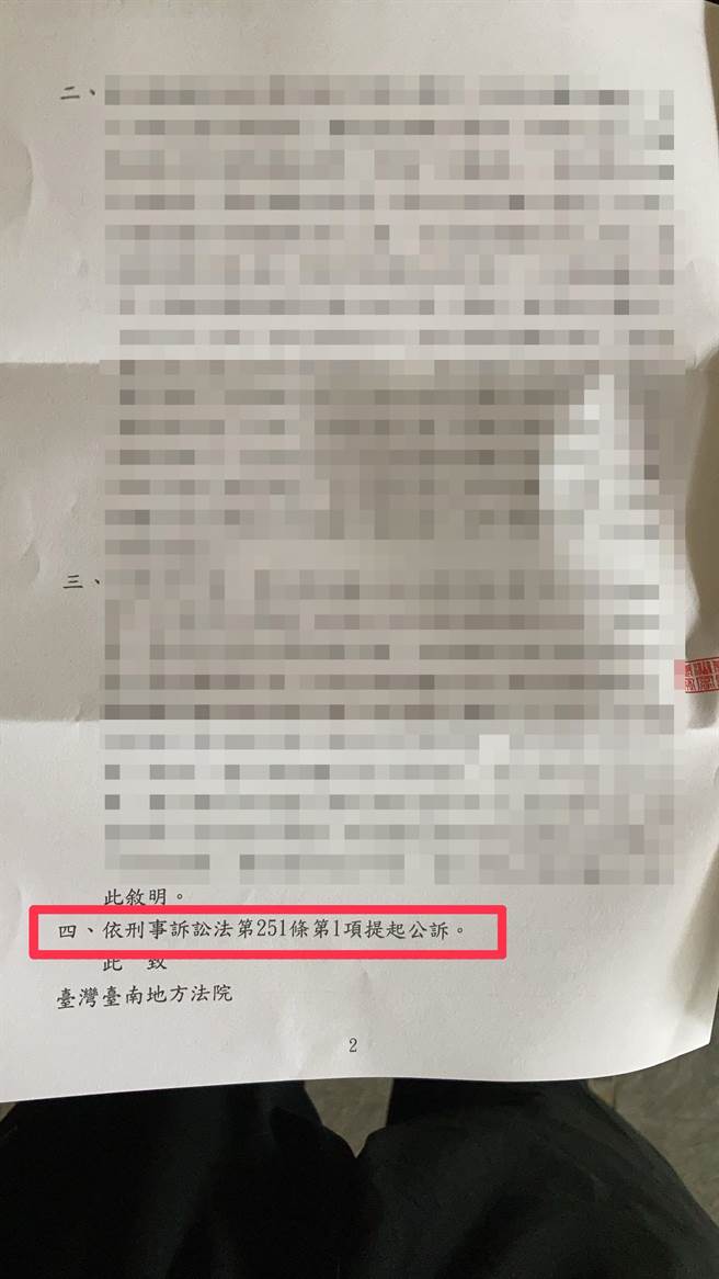 女信徒提出妨害性自主案的台南地检署起诉书。（读者提供／程炳璋台南传真）