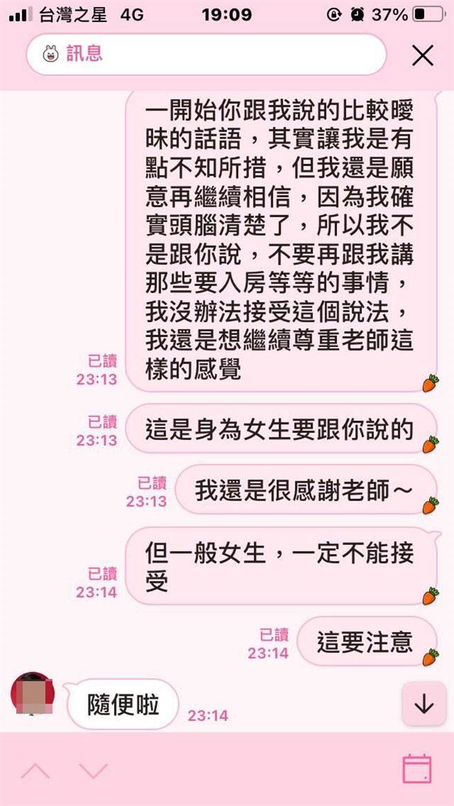 女信徒向陈男质疑其言行不检，陈男以「随便啦」回答。（读者提供／程炳璋台南传真）