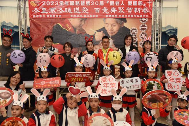 華山基金會募年菜關懷弱勢長輩。（苗栗縣政府提供／李京昇苗栗傳真）