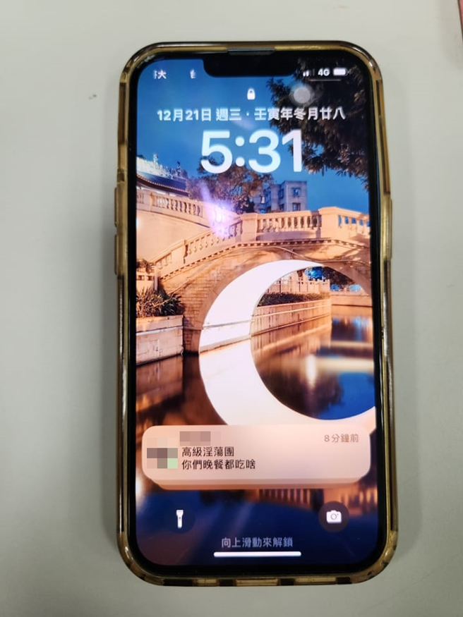 一名网友日前在斗六火车站捡到手机，送到派出所后在脸书地方社团发文寻找失主，没想到手机画面曝光，竟跳出一个LINE群组「高级淫荡团」的对话。（翻摄自脸书「斗六人社交圈」）