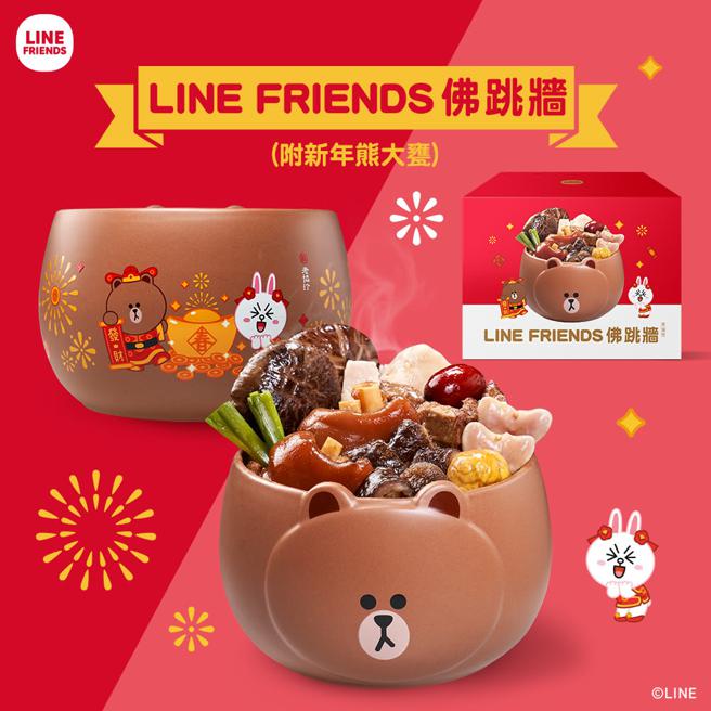 momo购物网的人气年菜「老协珍」LINE FRIENDS新年熊大款佛跳墙，活动价1088元。（momo购物网提供）