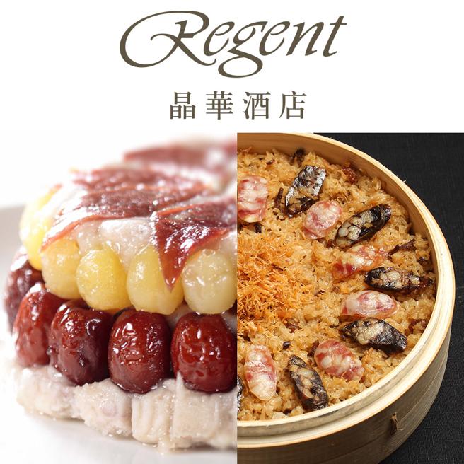 PChome 24h购物的「晶华酒店」腊味干贝香米糕+花开富贵甜芋泥礼盒，原价1880元，1月19日前特价1680元。（PChome 24h购物提供）