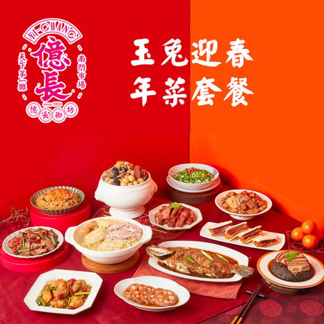 Yahoo奇摩购物中心的「亿长御坊」玉兔迎春年菜套餐4至6人份，特价3998元。（Yahoo奇摩超级商城提供）