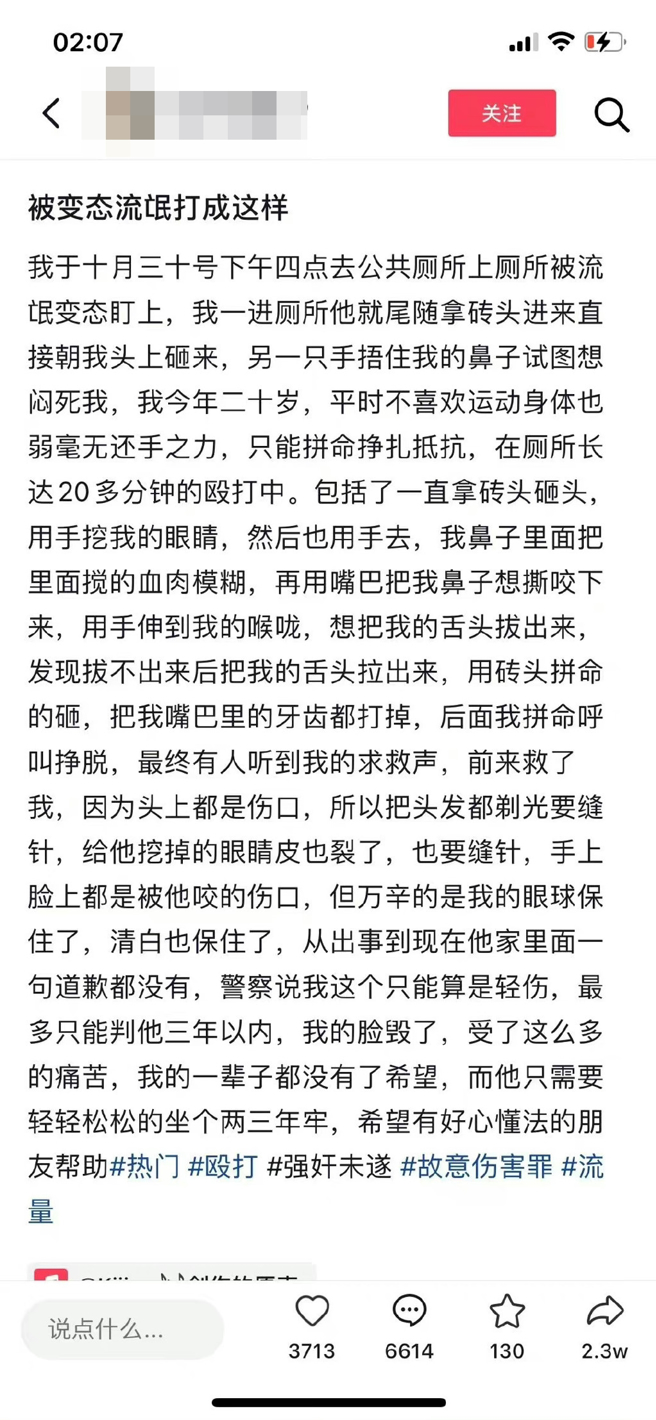 浙江一名平时拍抖音的网美女子10月底在公厕遭陌生男子袭击，男子将她压在地上拿砖头狂砸头部，她试图逃出还被拖回厕所，在遭「挖眼睛、拔舌头」。（翻摄照片）