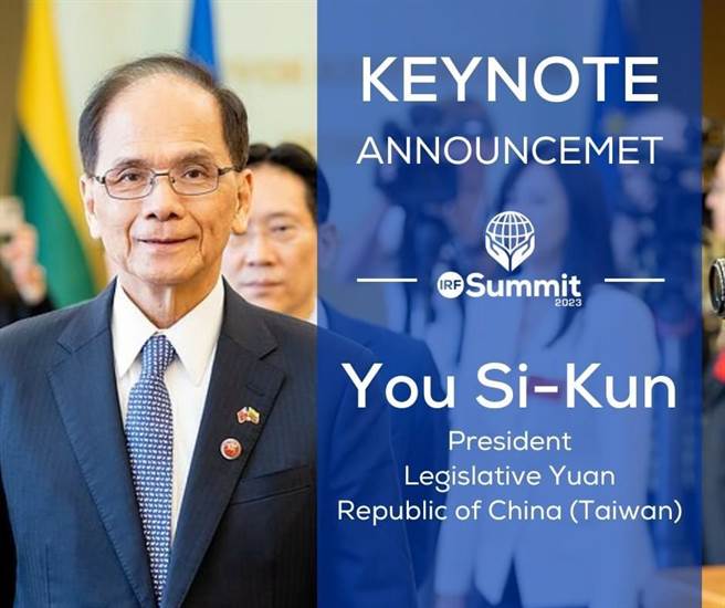 台湾立法院长游锡堃受要到美国演讲，将在明年1月访华盛顿。（摘自IRF Summit粉丝专页）