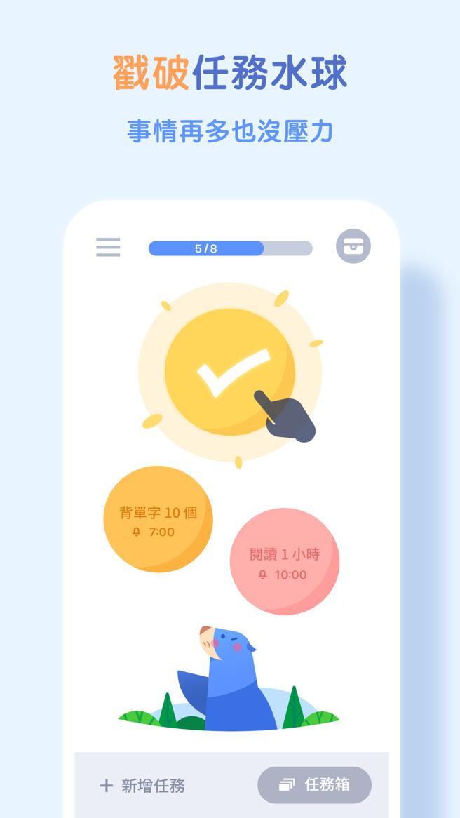 《水球清單》除了能提升使用者的工作效率，當完成每日回顧獲得的水能量後，更可以換成水資源捐贈、幫助世界。（翻攝Google Play）