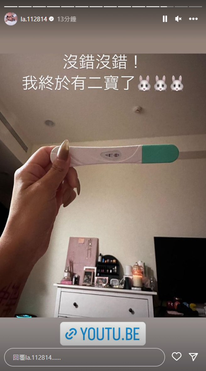 蕾菈宣布怀二胎。（图／IG@la.112814）