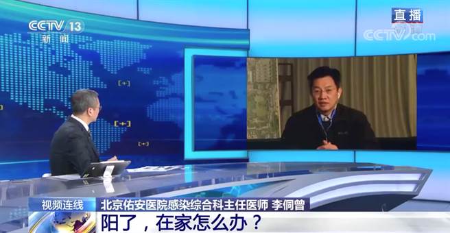 大陆专家解读新冠痊癒标准。（大陆央视）