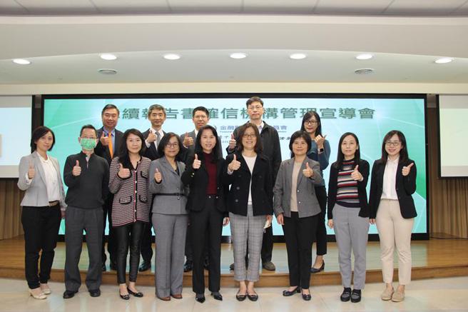 （永续报告书确信机构管理宣导会，指导单位金管会证期局尚光琪组长(前排右四)、主办单位柜买中心李爱玲总经理(前排左五)、林婉蓉经理(前排左四)、证交所杨丽贞副理(前排右三)，暨与会贵宾代表人员合影。图／柜买中心提供）