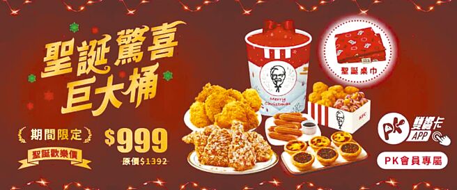 圖／取自肯德基網站