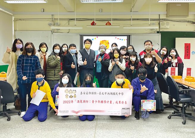 泰安產險志工隊暨師大心諮團隊與台北市內湖國民中學校長及師生們，於成果發表會上合影。圖／業者提供