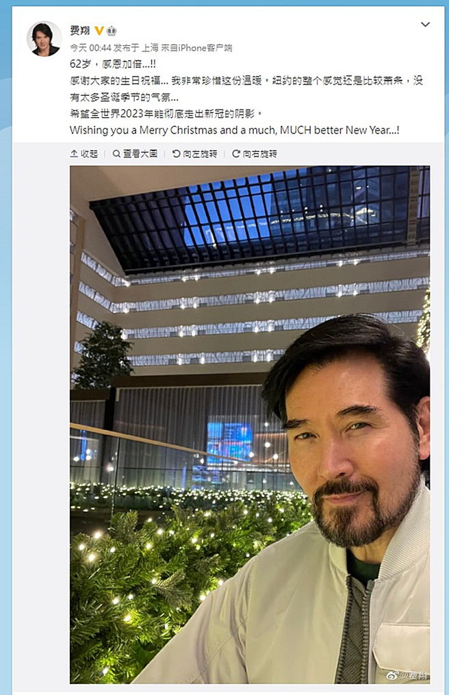 费翔发文。（图／翻摄自费翔微博）