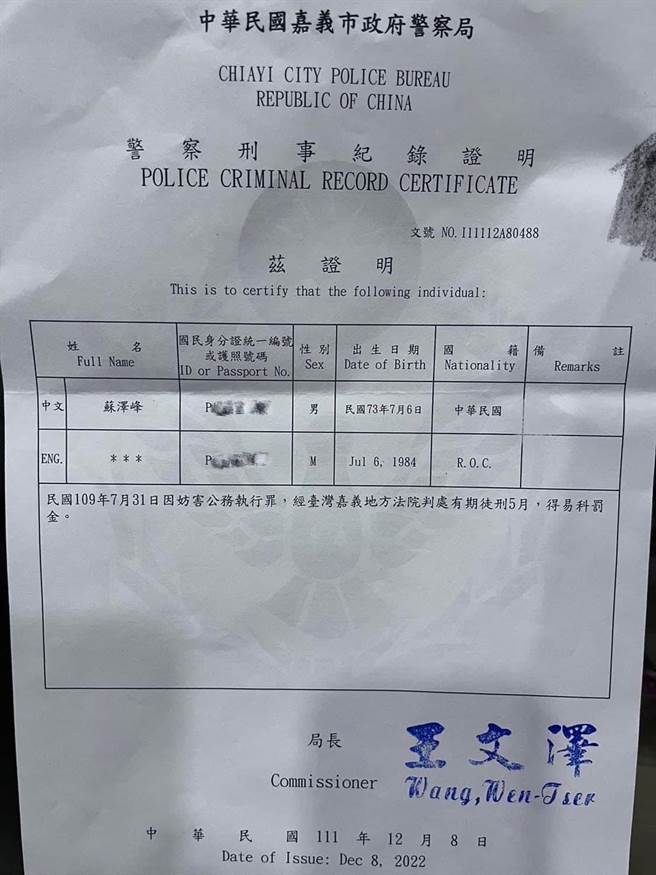 嘉义市副议长苏泽峰今秀良民证宣布选议长。（苏泽峰提供／廖素慧嘉市传真）