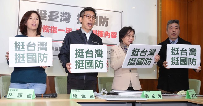 立委林静仪（左起）、锺佳滨、刘世芳与国防安全研究院所长苏紫云23日召开「挺台湾、挺国防，役期恢復一年、改革训练内容」记者会，呼吁义务役役期恢復一年，国防部应改革训练内容，提升待遇强化全民防卫战力，并全面进行社会沟通。（季志翔摄）