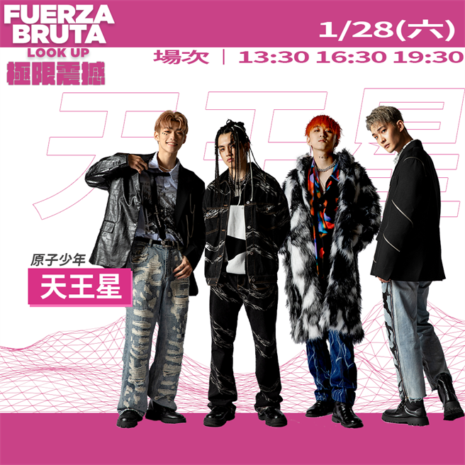 《極限震撼》大年初七邀請到原子少年冠軍團「天王星」演出。（寬宏藝術提供）