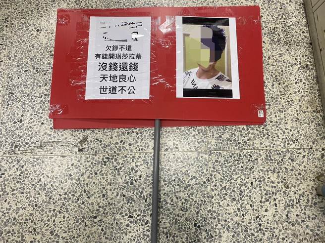 陈男等人引诱青少年加入线上博弈，若无力偿还，便暴力讨债，还制作手板骚扰被害人。（翻摄照片／张亦惠台中传真）