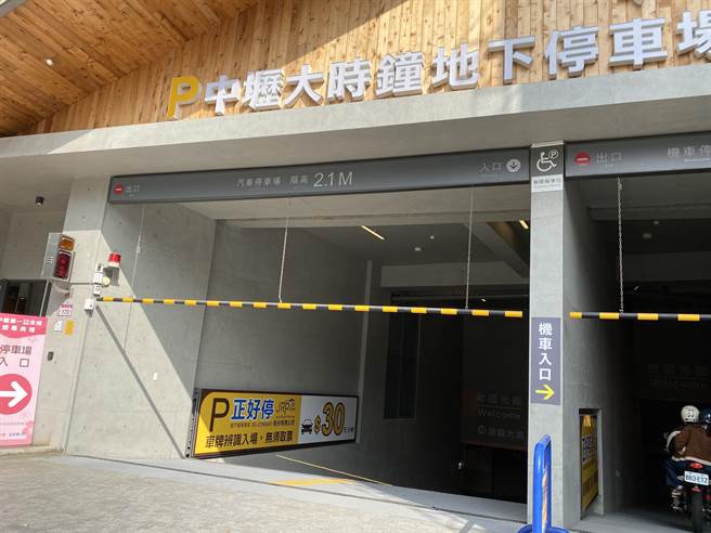 中坜大时钟地下停车场试营运至今已逾3个月。（蔡明亘摄）