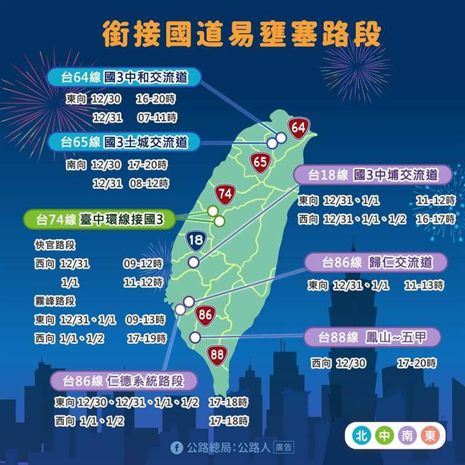 衔接国道易塞路段。（公路总局提供）