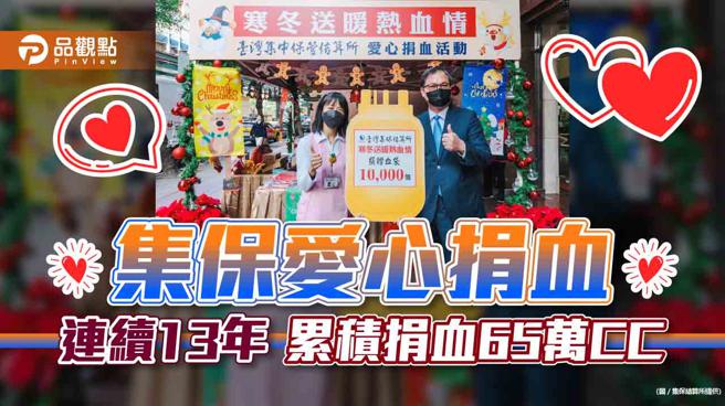 集保结算所今办爱心捐血与义卖活动　展现社会共善理念。(图/品观点提供)