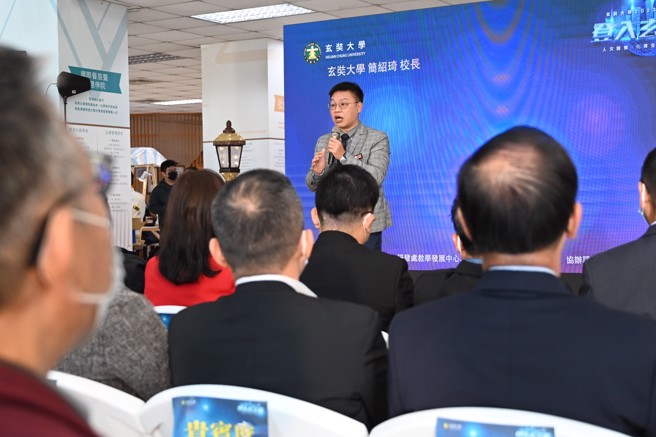 玄奘大學校長簡紹琦致詞。(照片/玄奘大學提供)