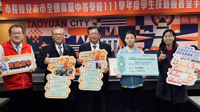 光启高中校长邹绍腾日前陪同获奖同学接受市长郑文灿颁奖。（校方提供）