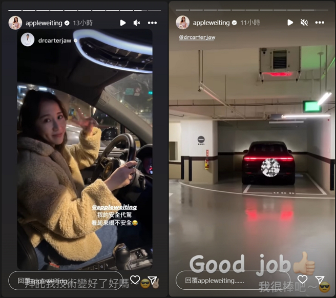 Apple当爱的代驾，却遭到男友吐槽。（图／摘自Apple黄暐婷IG）