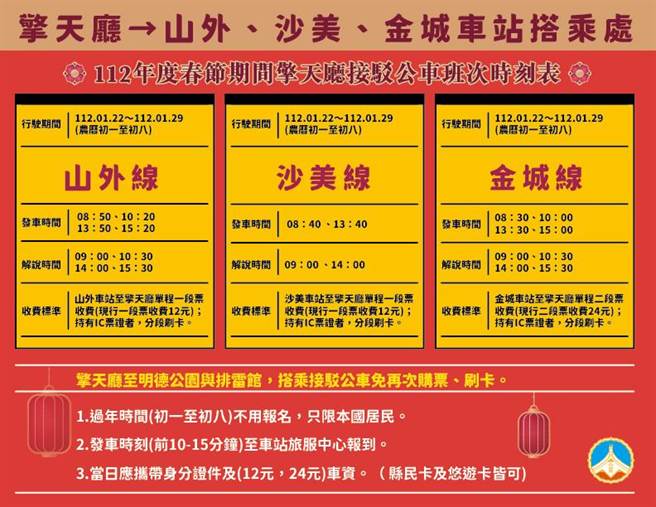 金门太武山擎天厅春节期间开放固定时段免预约参访，请民眾注意时间。(图／金门县观光处提供)
