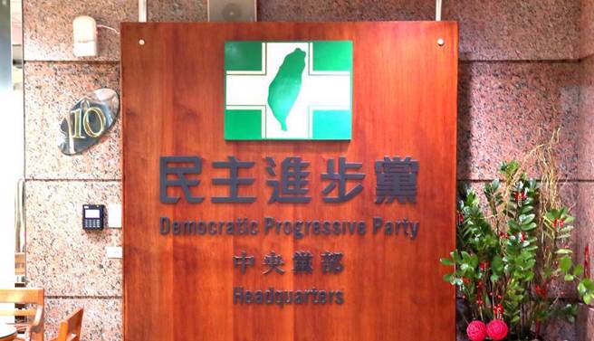 祭党纪，民进党、中评会连下十二道金牌防跑票。（本报资料照）