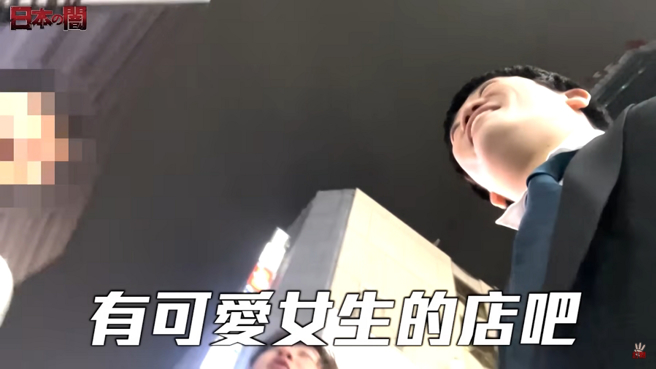 JUN酱和同事到一间有可爱女生陪酒的酒店消费。（图／摘自三原JAPAN Sanyuan_JAPAN YouTube）