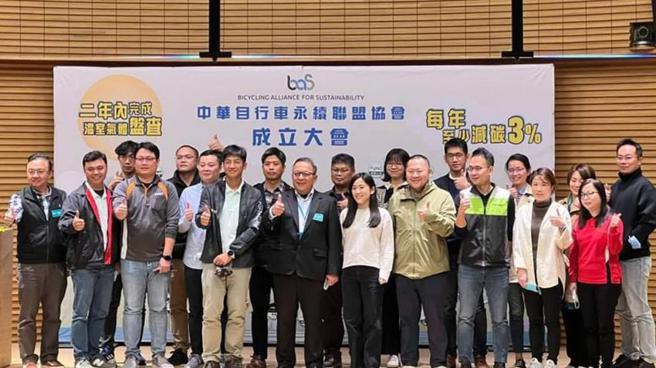 （巨大集团执行长刘涌昌(前排左五)当选「中华自行车永续联盟协会」首届理事长！图／业者提供）