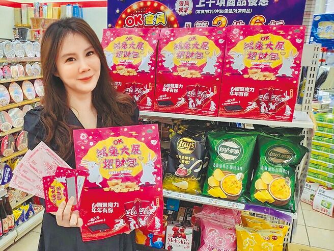 OKmart「鸿兔大展招财包」限量十万个，有机会抽精品、按摩椅等好礼。（OKmart提供）