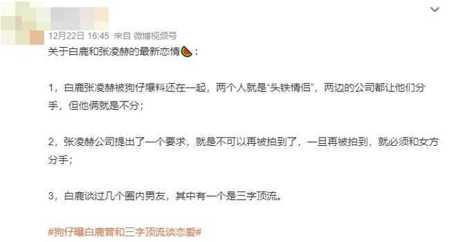 有网友扒出两人恋爱线索。(图／翻摄自微博)