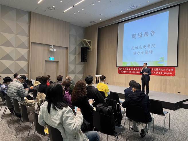 高雄長庚醫院24日在衛武營國家藝術文化中心舉辦「肌無力照護成果」衛教發表會。（高雄長庚醫院提供／袁庭堯高雄傳真）